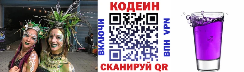 маркетплейс телеграм  Подпорожье  Кодеин Purple Drank 