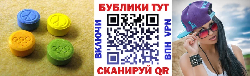 купить  цена  Подпорожье  ЭКСТАЗИ круглые 